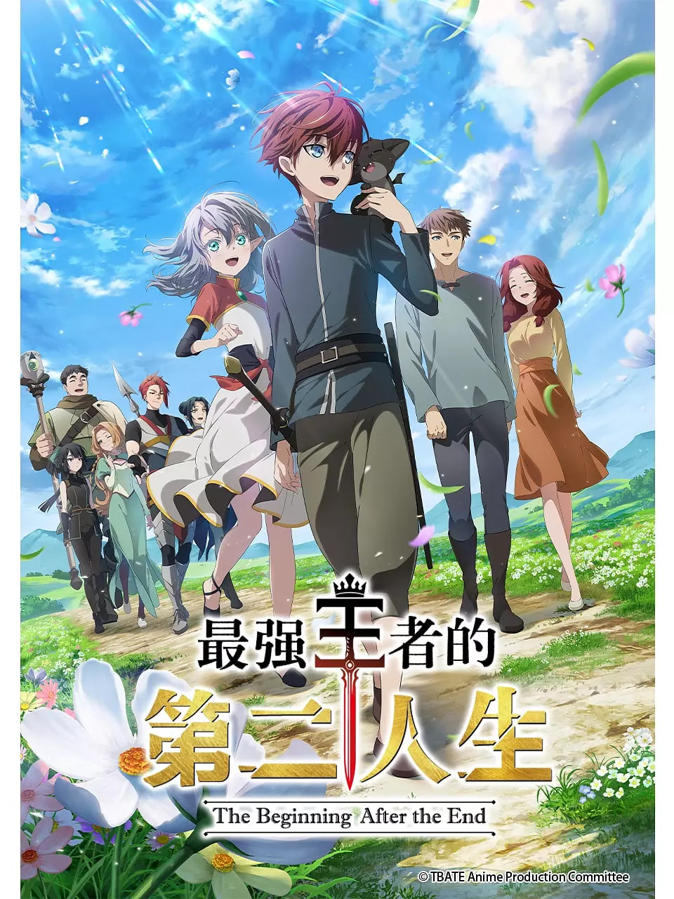 最强王者的第二人生 - 第12集完结_剧组介绍_明德热播-大片网